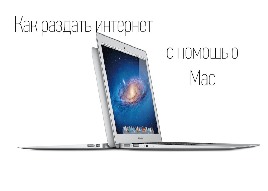 Лучший роутер для mac