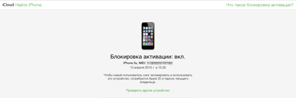 iphone_check_5