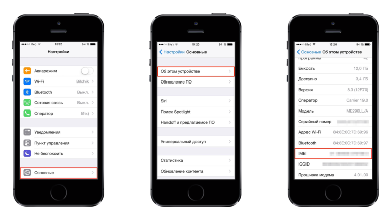 Как узнать страну iphone по imei