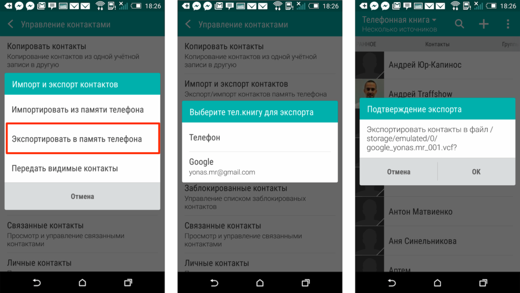 Как перекинуть контакты с телефона на телефон. Экспорт телефон. Как перенести контакты с одного телефона на другой. Импорт что это такое в телефоне. Как перекинуть контакты с одного телефона на другой.