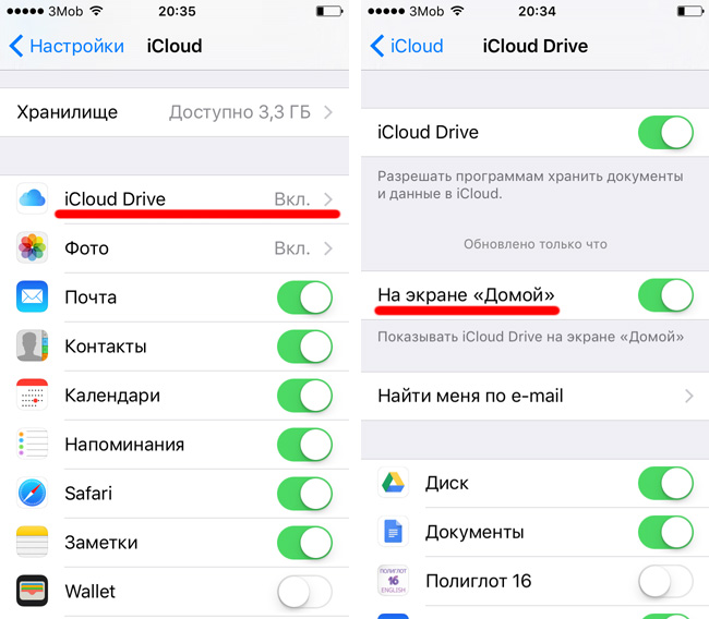 Данные айклауд. ICLOUD Drive в хранилище iphone. ICLOUD Drive как включить на айфоне. Приложение айклауд. Что такое Форматы в ICLOUD.