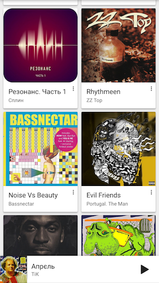Google Play Music on iPhone 1