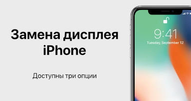 Сервис apple киев