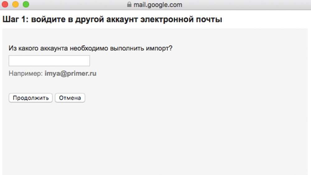 миграция с Яндекс.Почты на Gmail