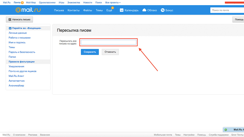 миграция с mail.ru на gmail