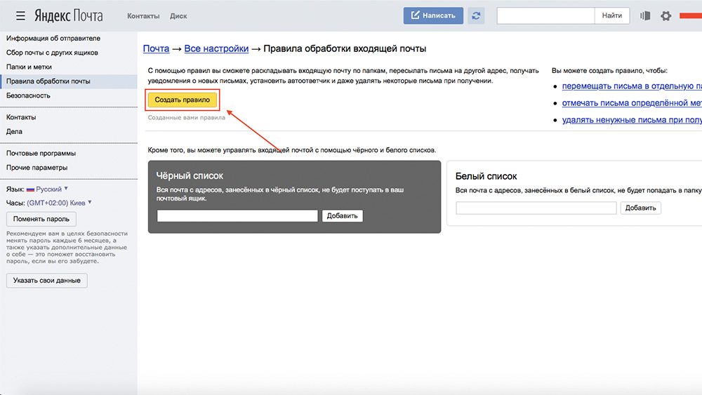 переадресация с Яндекс.Почты на Gmail