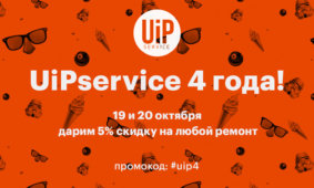 UiPservice birthday