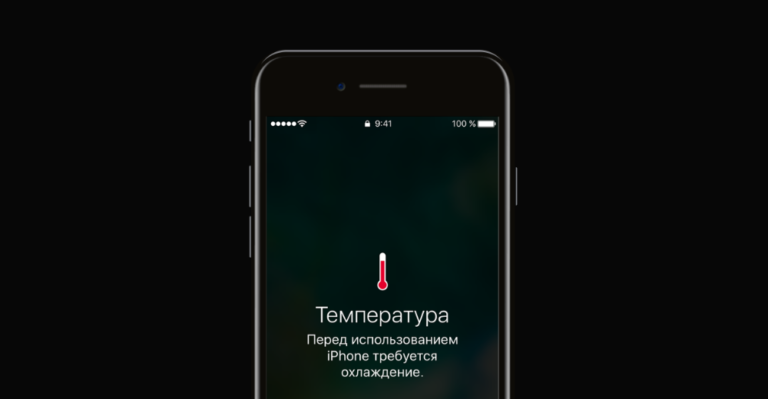 Iphone греется аккумулятор