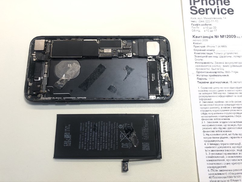батарея сломанного iPhone 7