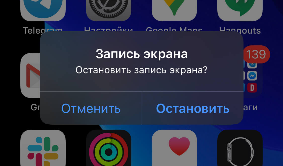 Программа для записи экрана для iphone