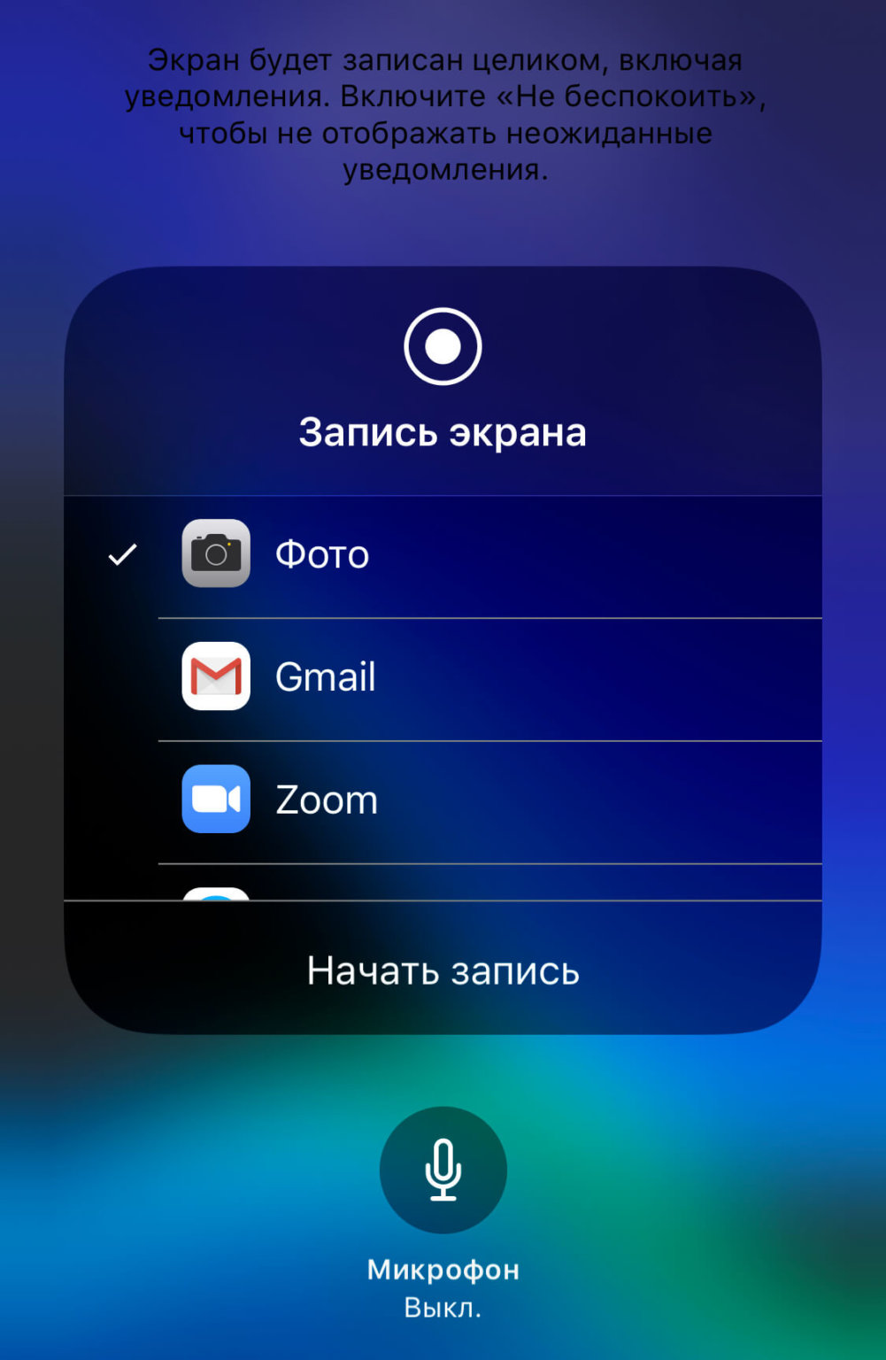 Поиск в ios 15