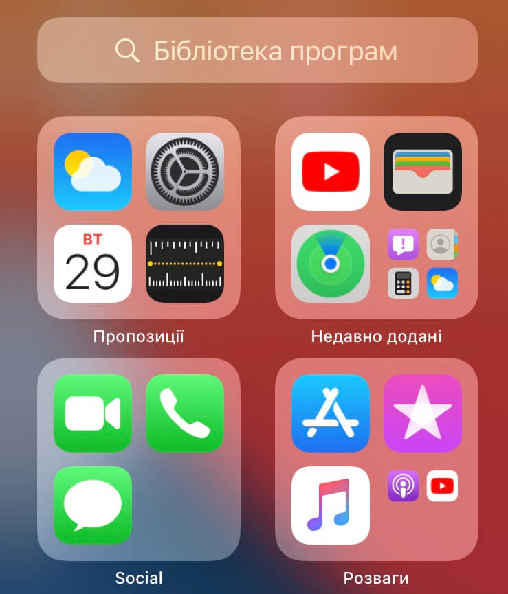 библиотека приложений iOS 14