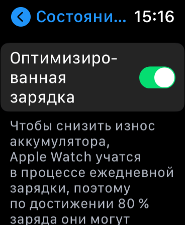оптимизированная зарядка Apple Watch