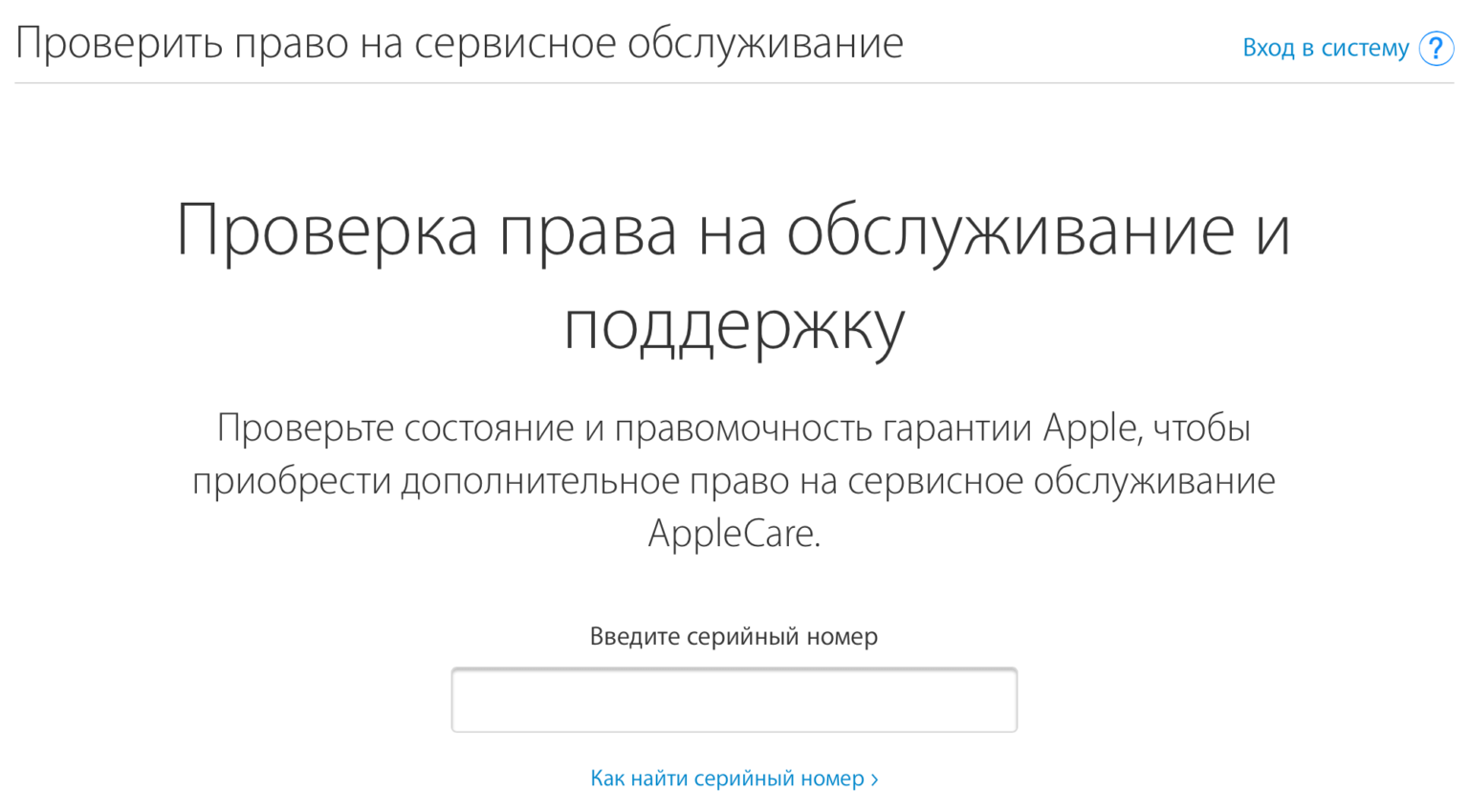 Проверка наушников по серийному номеру. Проверка на сервисное обслуживание Apple. Проверить гарантию Apple по серийному номеру. Проверка подлинности Apple watch по серийному номеру. Проверка гарантии Honor по серийному номеру.